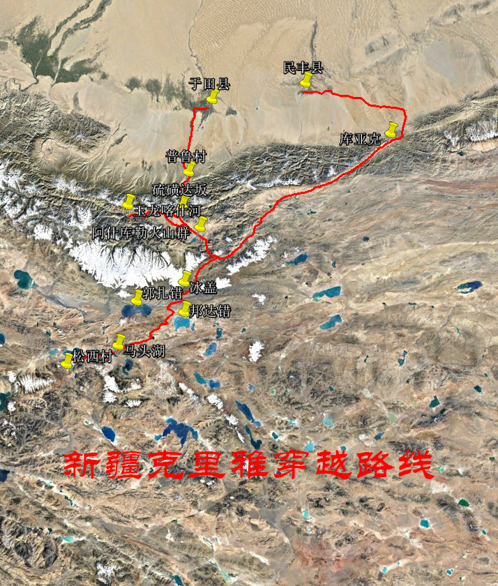 1951年曾沿此古道修筑新藏公路,但施工时附近的昆仑山阿什库勒火山