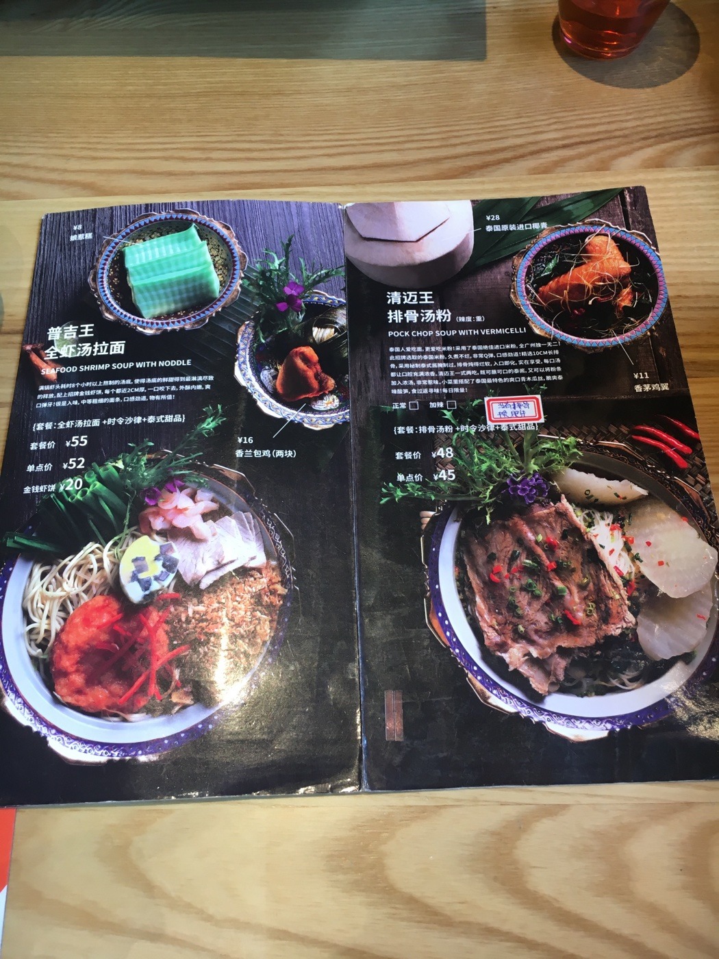 广州美食-四面王泰式拉面(花城汇店)