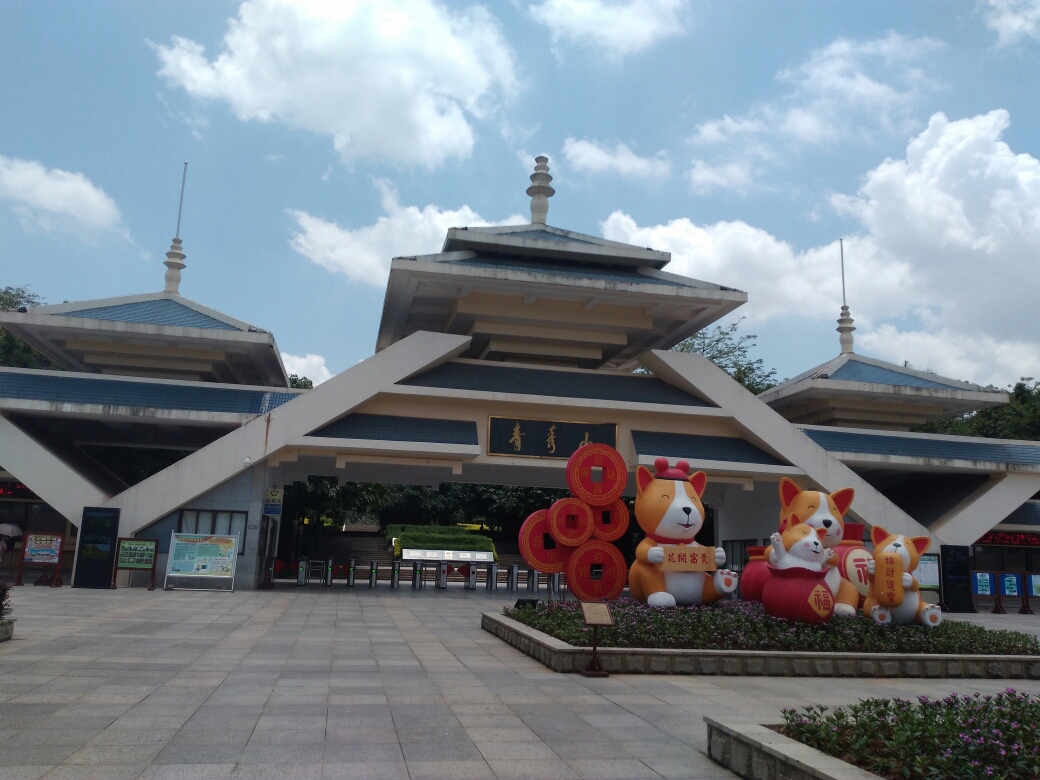 南宁青秀山公园_游记