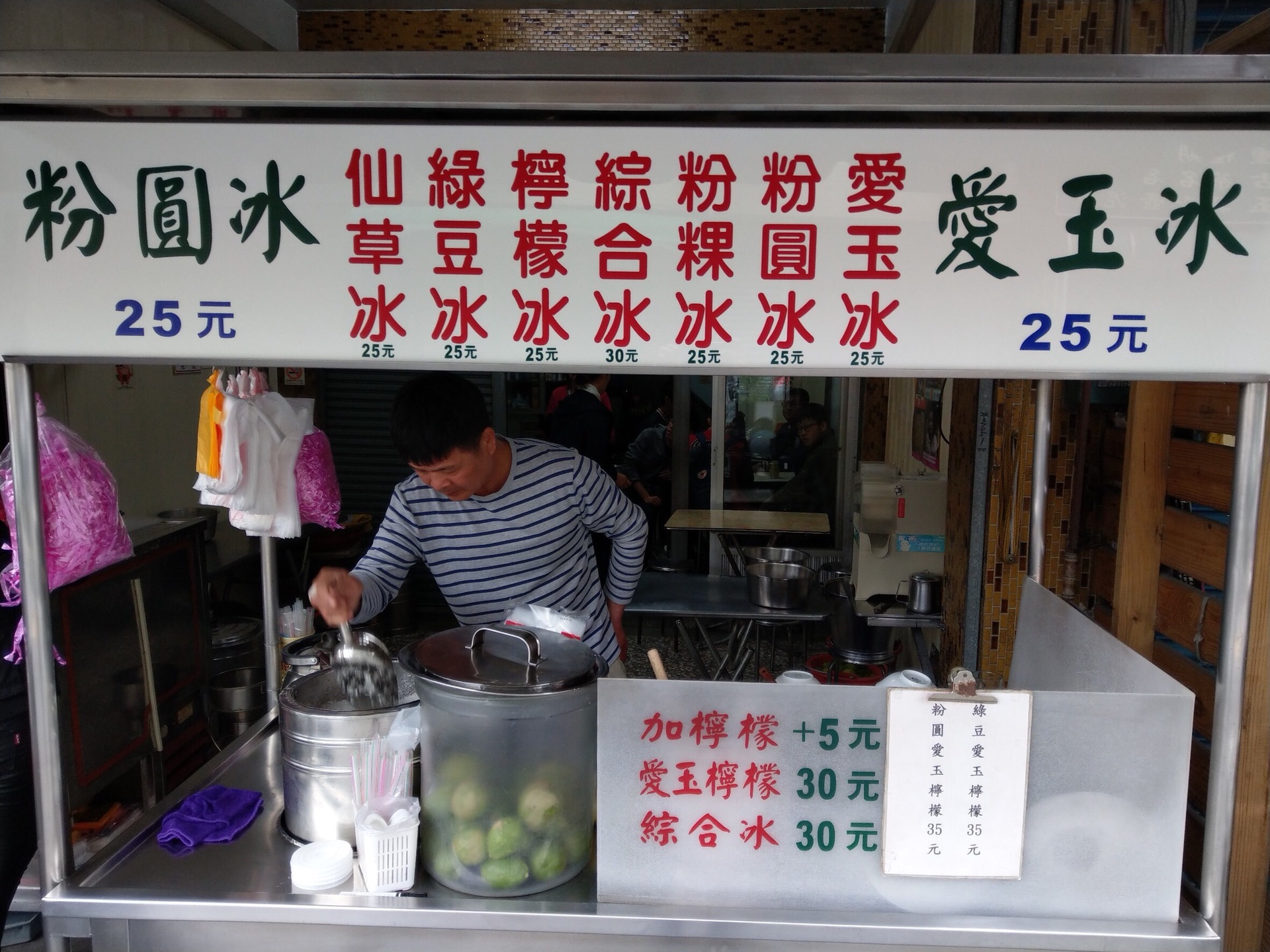 嘉义美食-粉圆冰 爱玉水