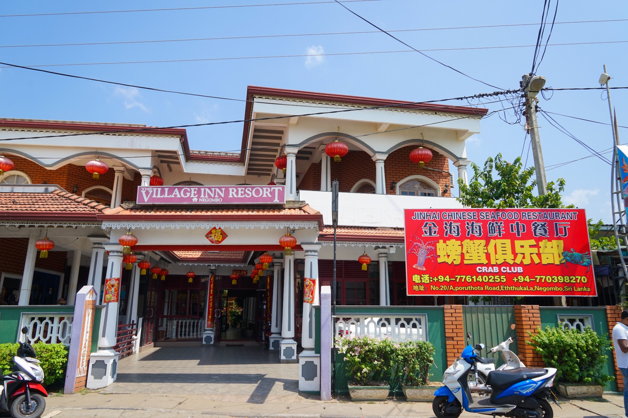 尼甘布美食-金海海鲜中餐厅