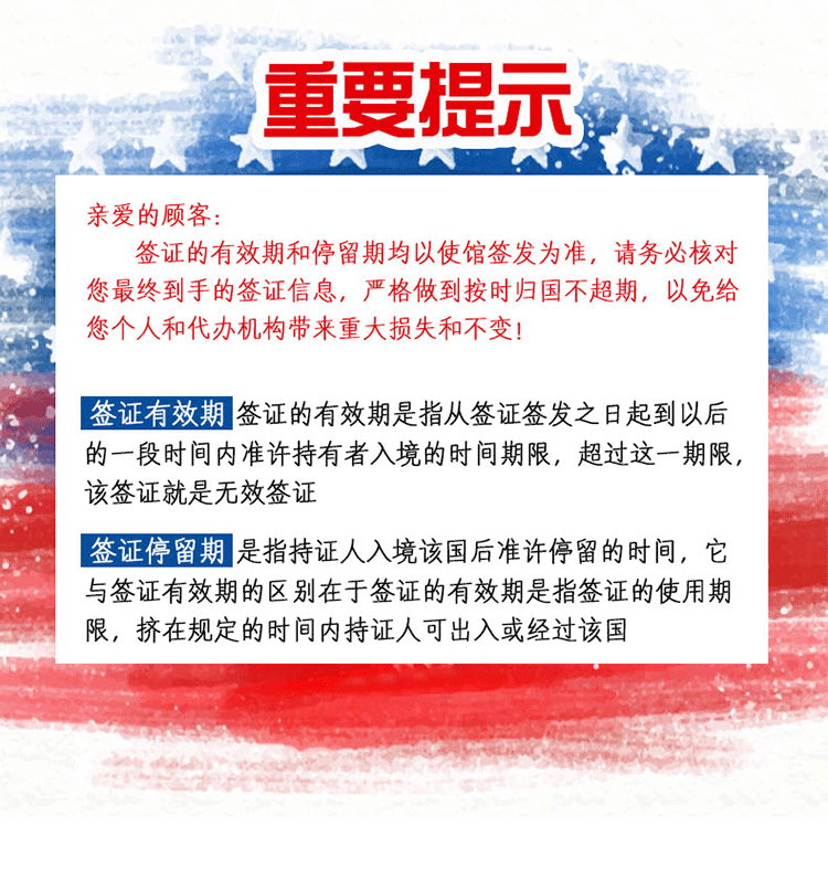 [沈阳送签]美国十年旅游签证(专业指导+高出签