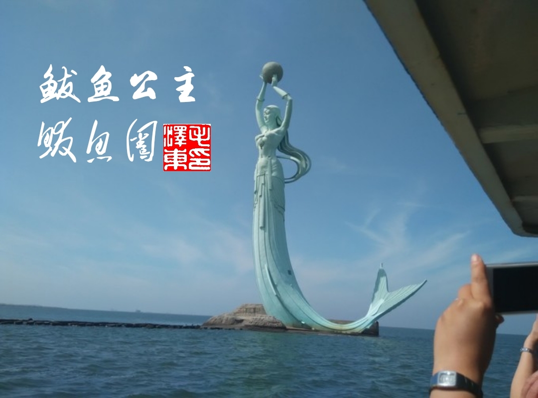 鲅鱼圈－游玩赶海详细攻略和挑选海鲜窍