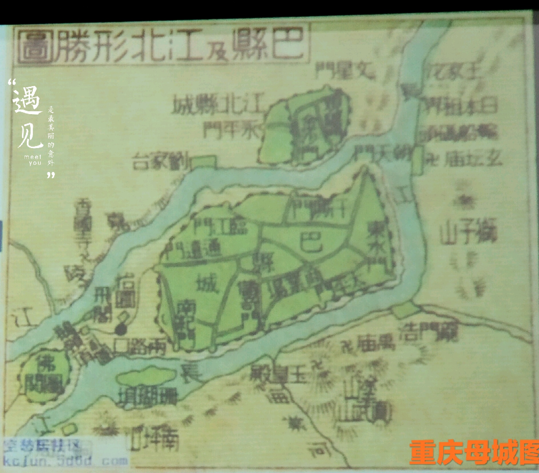 重庆美食-生椒牛肉面(沙坪店)