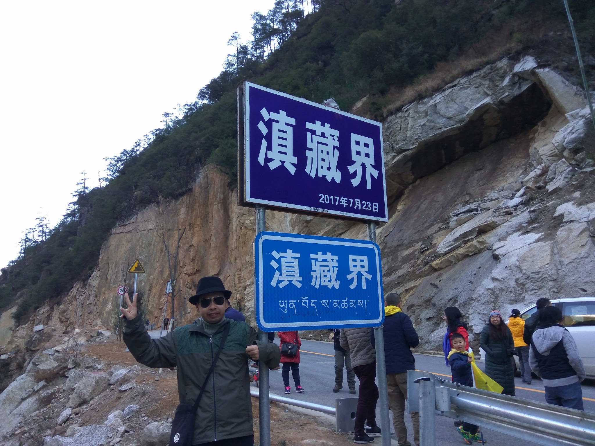2018寒假24日湖南云南旅行记(四)怒江(丙中洛,滇藏界,茶马古道,老姆登