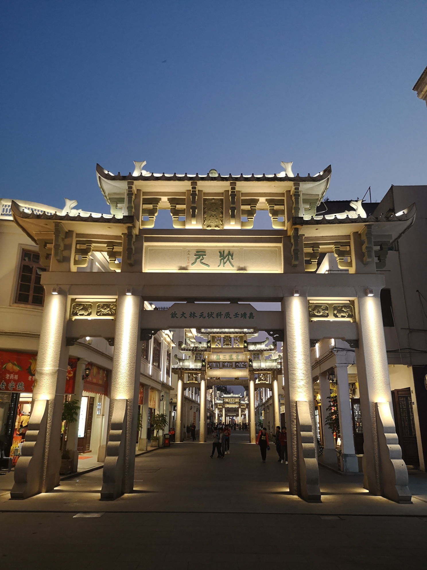 牌坊街          