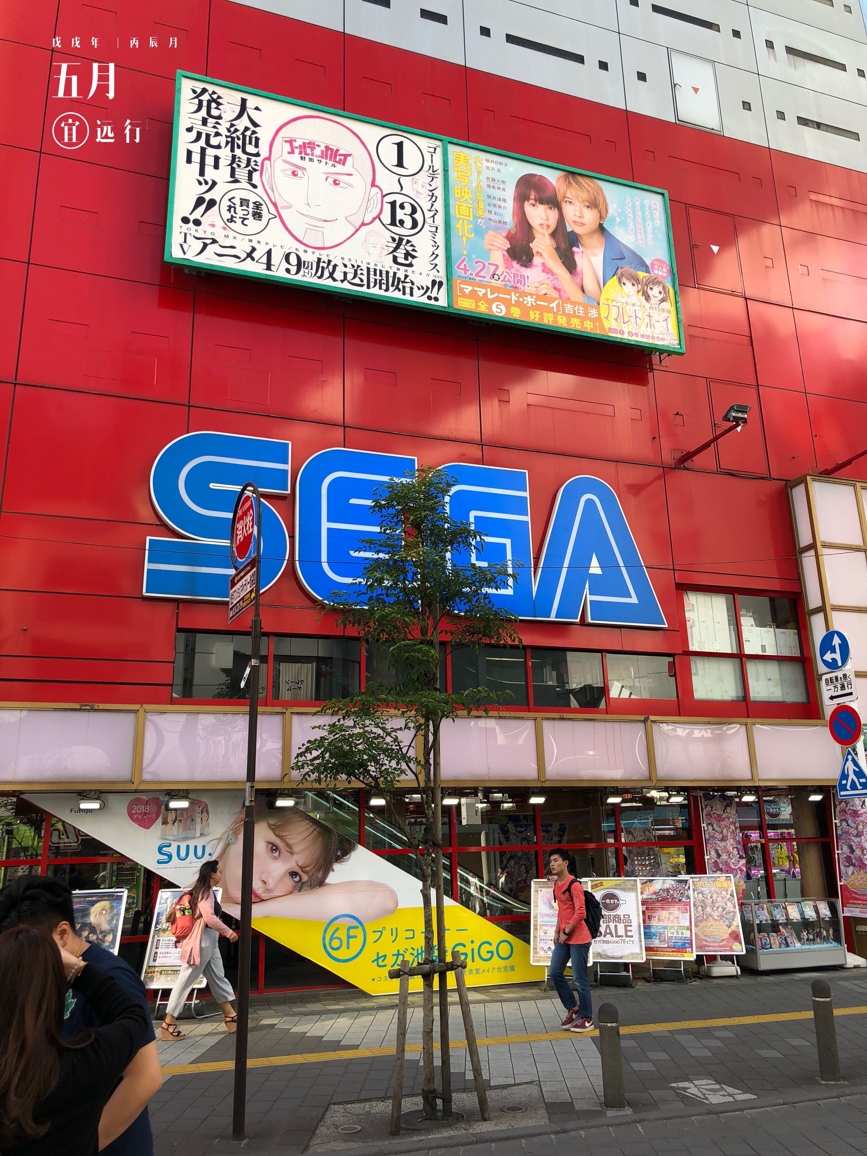 东京美食-Negishi Subnade(池袋东口店)