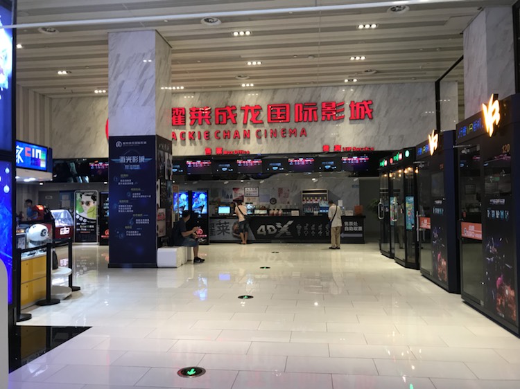 上海娱乐-耀莱成龙国际影城(金沙江路店)