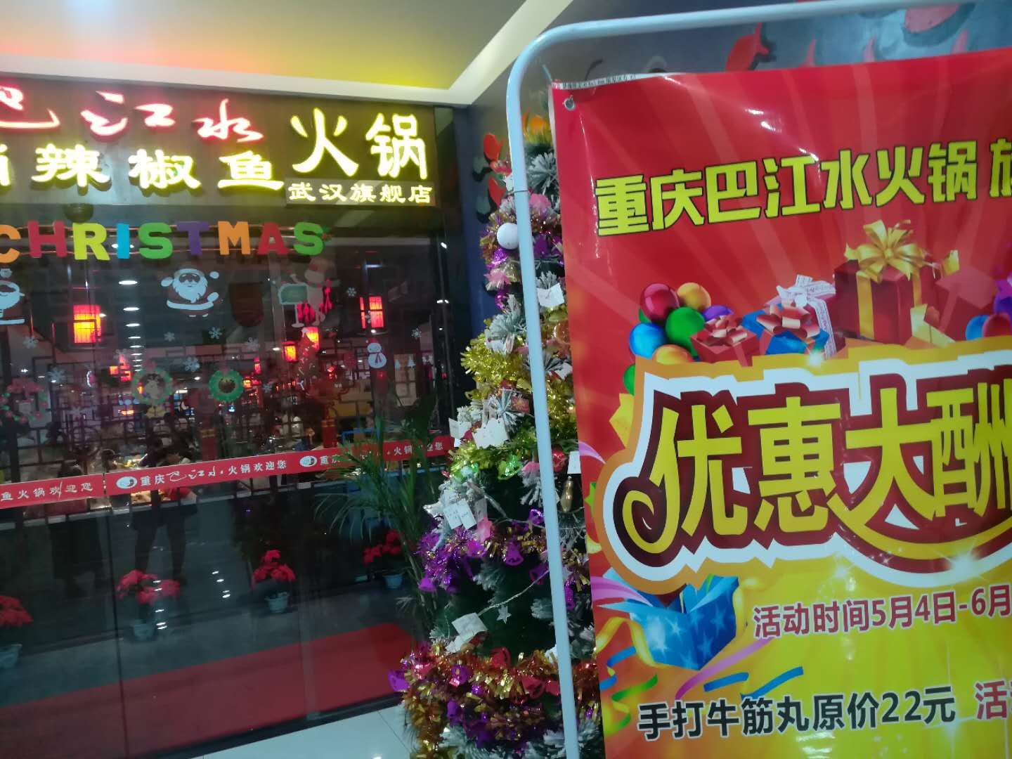 武汉美食-重庆巴江水火锅(旗舰店)