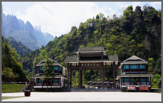 柴埠溪大峡谷景区电子票