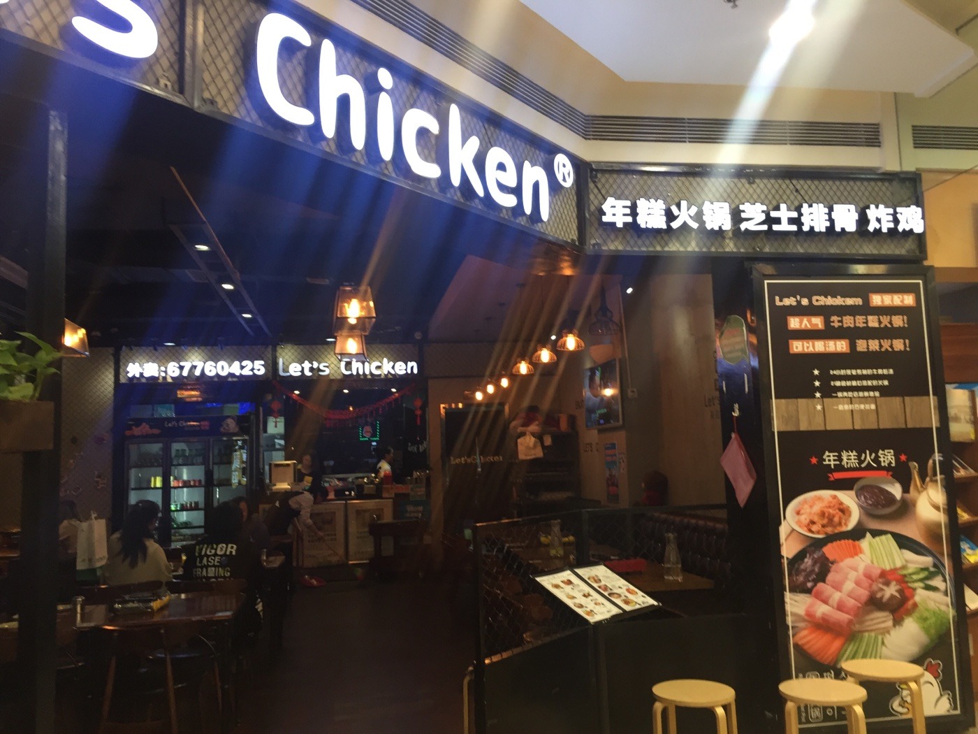 重庆美食-莱吃炸鸡let's chicken(观音桥大融城店)