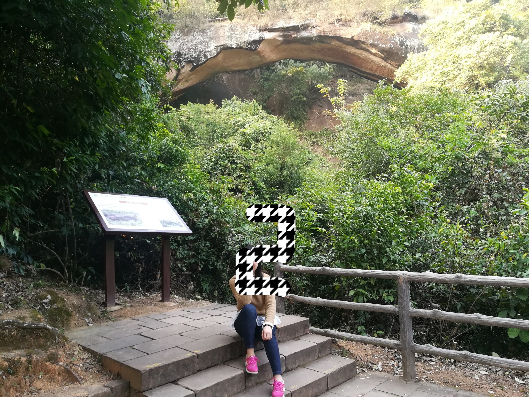 阳元山景区景区很快就可以走到阳元石,很多人看完阳元石就直接回去了