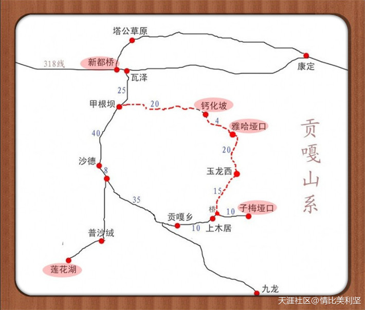 去甘孜州 看道路尽头的风光 (一)贡嘎山环线