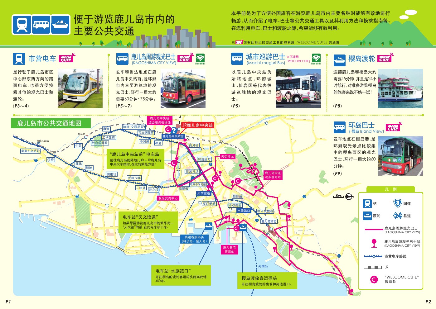 潜派旅行