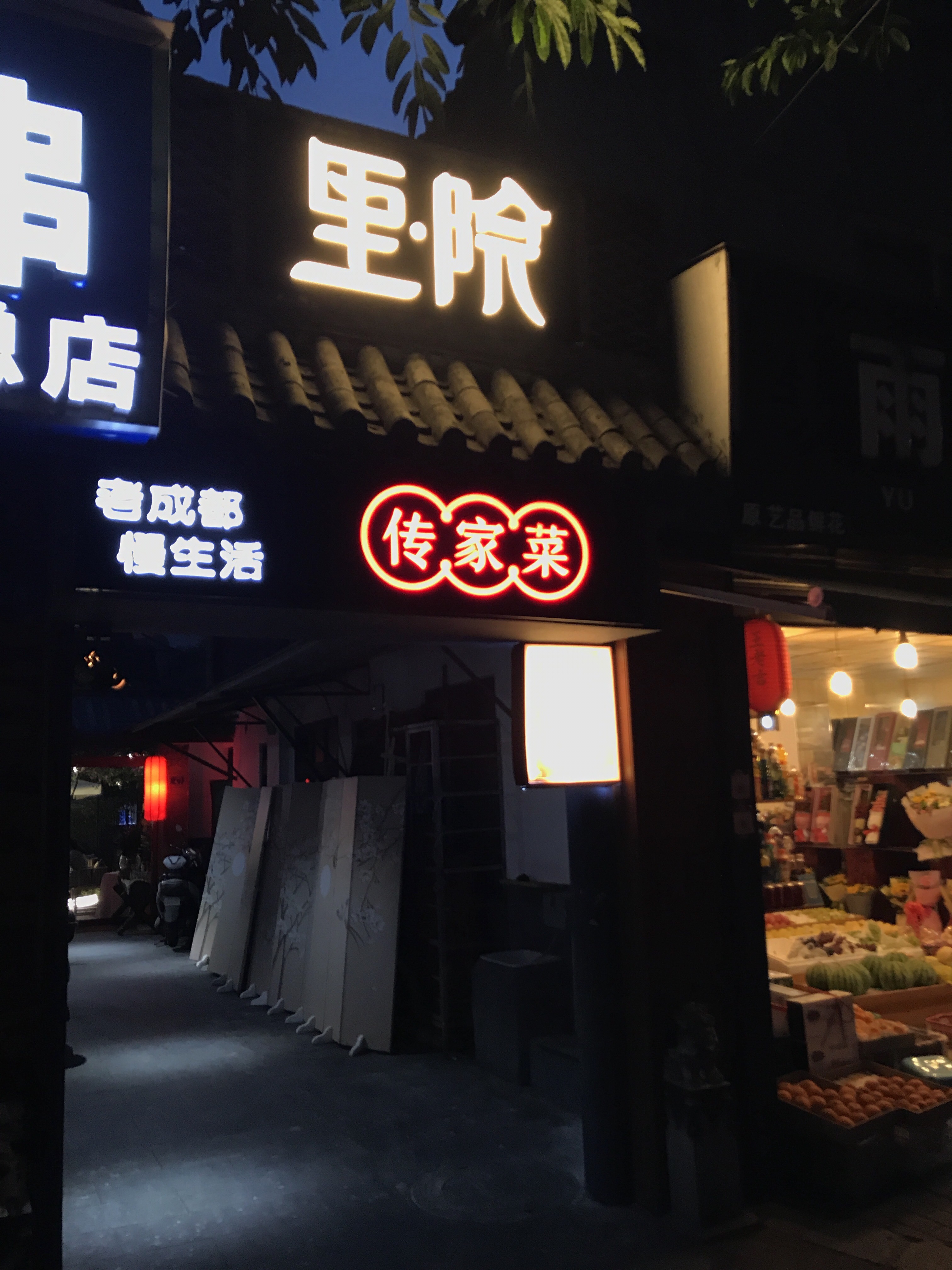 朱雀七家院人均消费_朱雀院椿图片