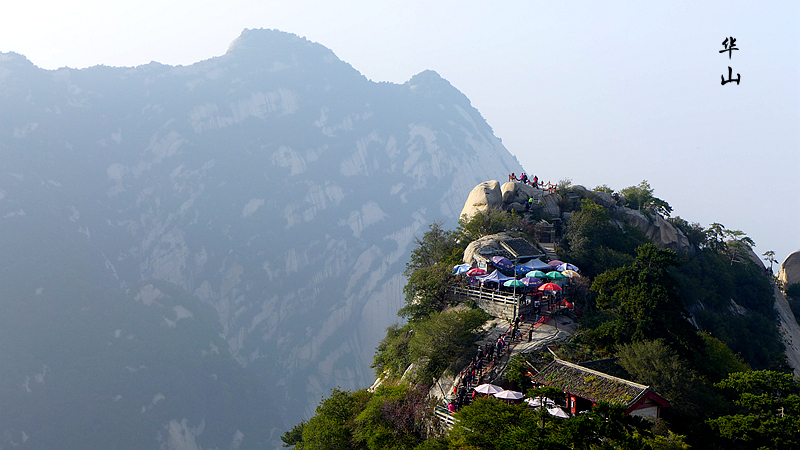 【渭南图片】徒步登攀上北峰  东峰凌空观日出
