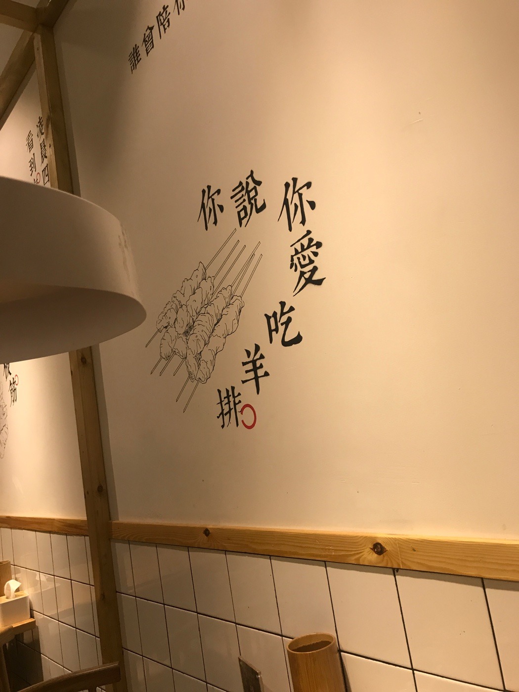 青岛美食-那些年一起吃串的地方●烧烤(城阳店)