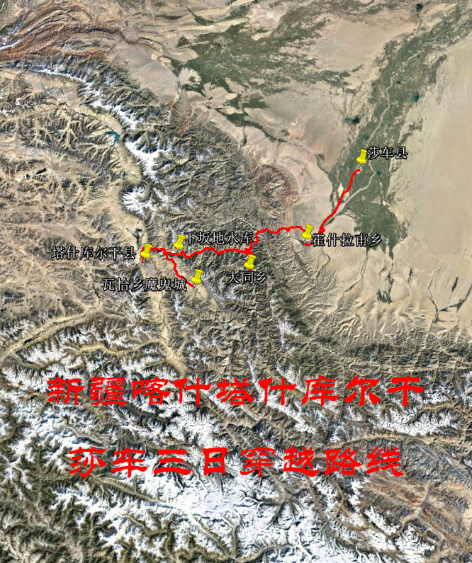 新疆喀什塔莎古道三日自驾穿越导航路线塔什库尔干盘龙古道莎车
