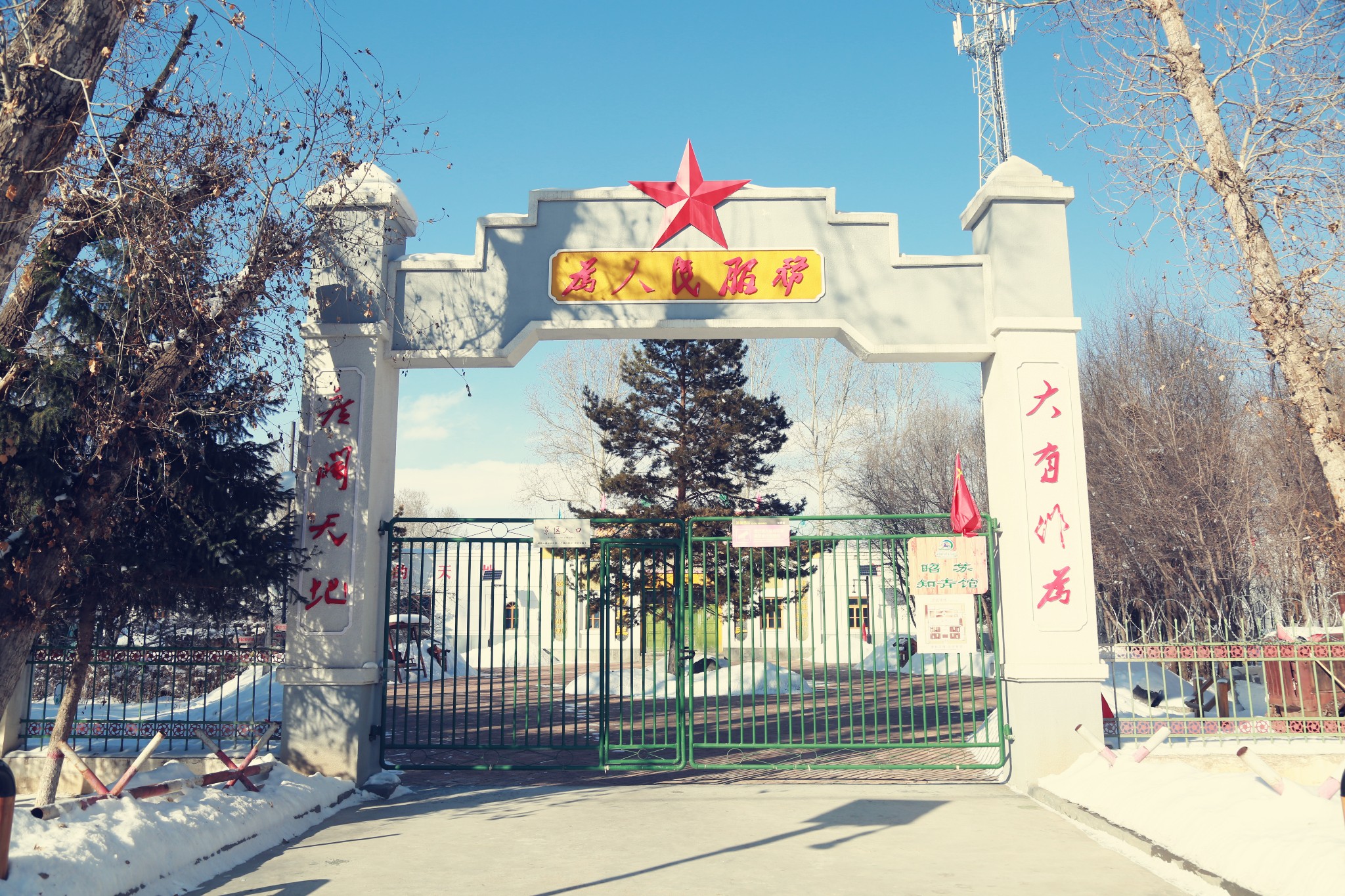 “广阔天地，大有作为”----昭苏灯塔知青馆_游记