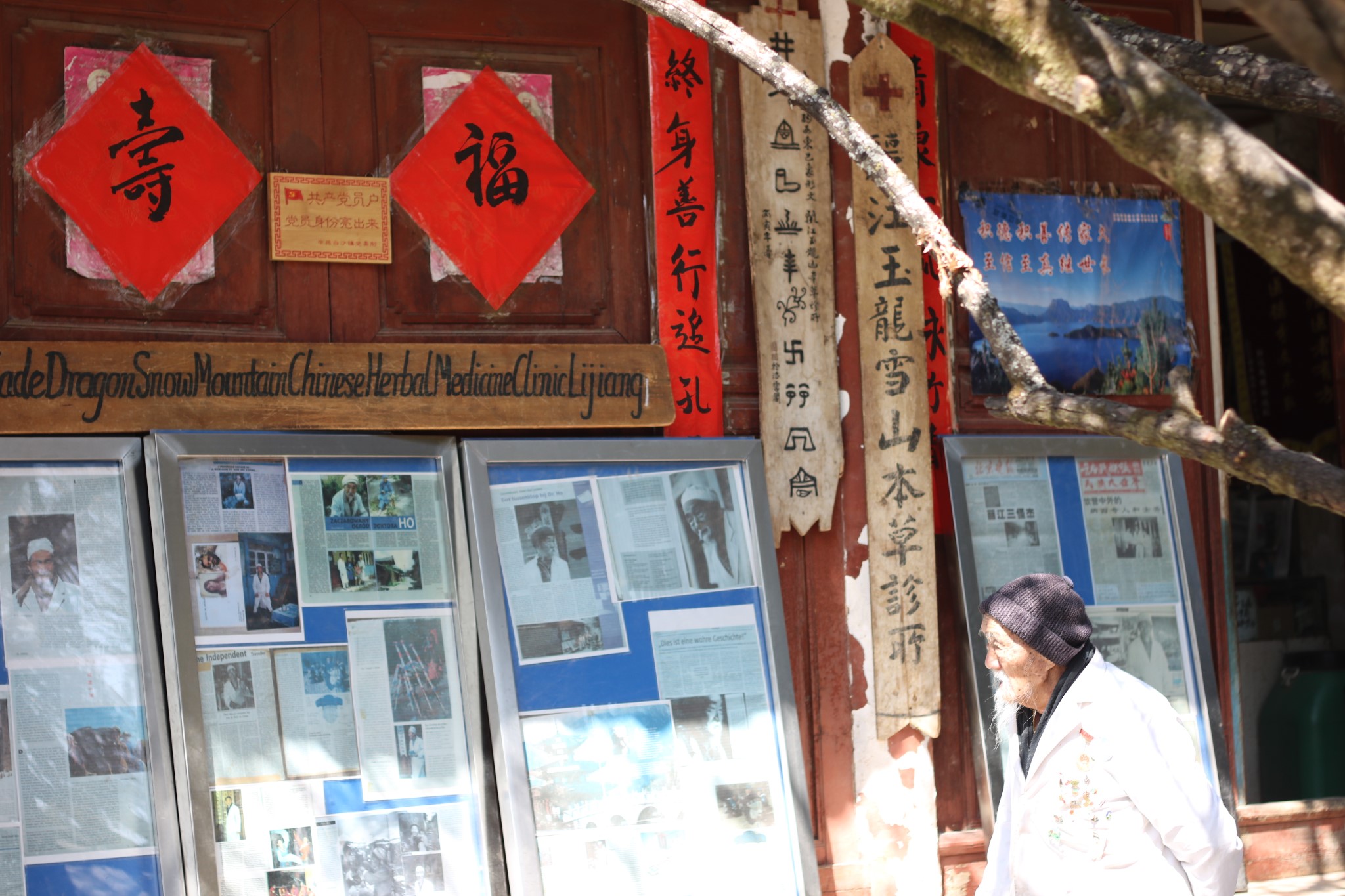 丽江玉龙雪山本草诊所攻略,玉龙雪山本草诊所门票_, .