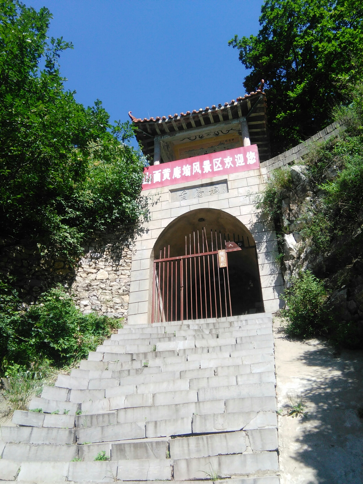 自驾游-石家庄嶂石岩之"圆通寺景区"