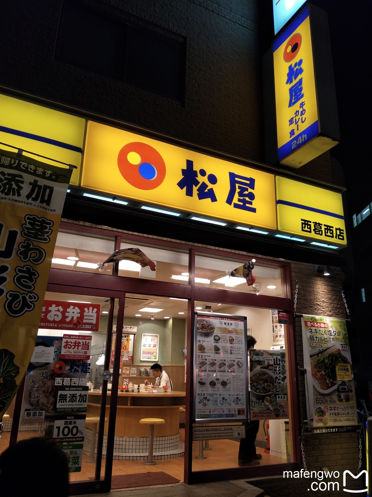 东京美食-松屋(涩谷道玄坂上店)