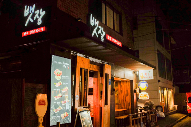 首尔美食-Baetjang