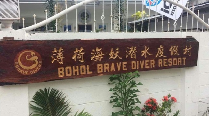 潜派旅行