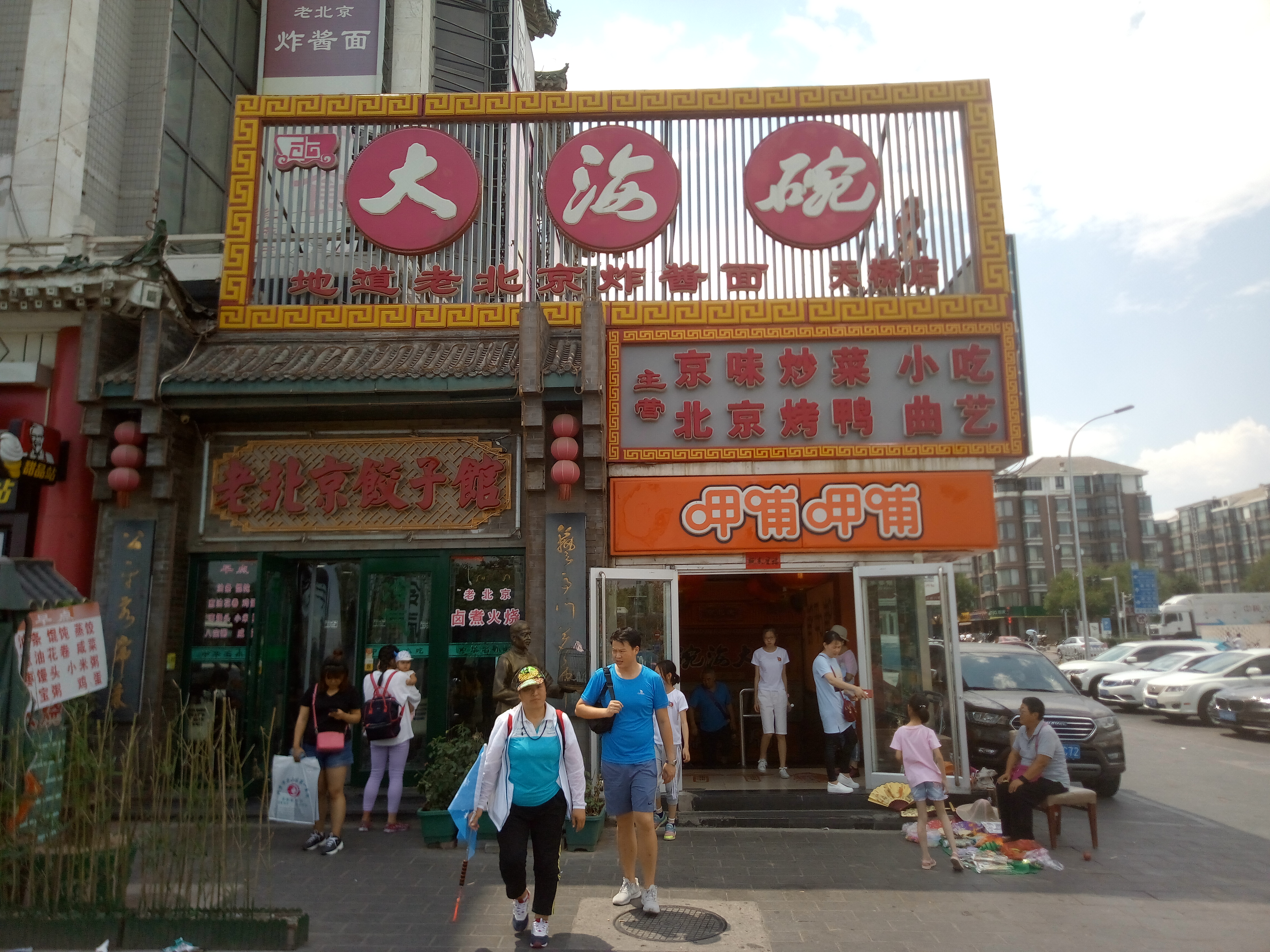 北京美食-大海碗(天桥乐汇百货商场店)