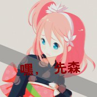 笑渺儿