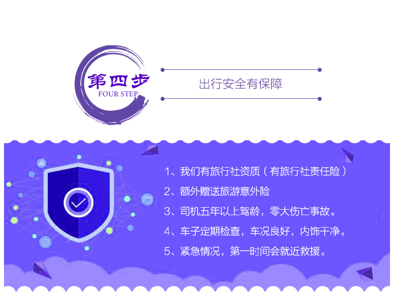 自由行线路规划师 wKgBEFrUXcSAETZ1AALKC2ONrf093.jpeg