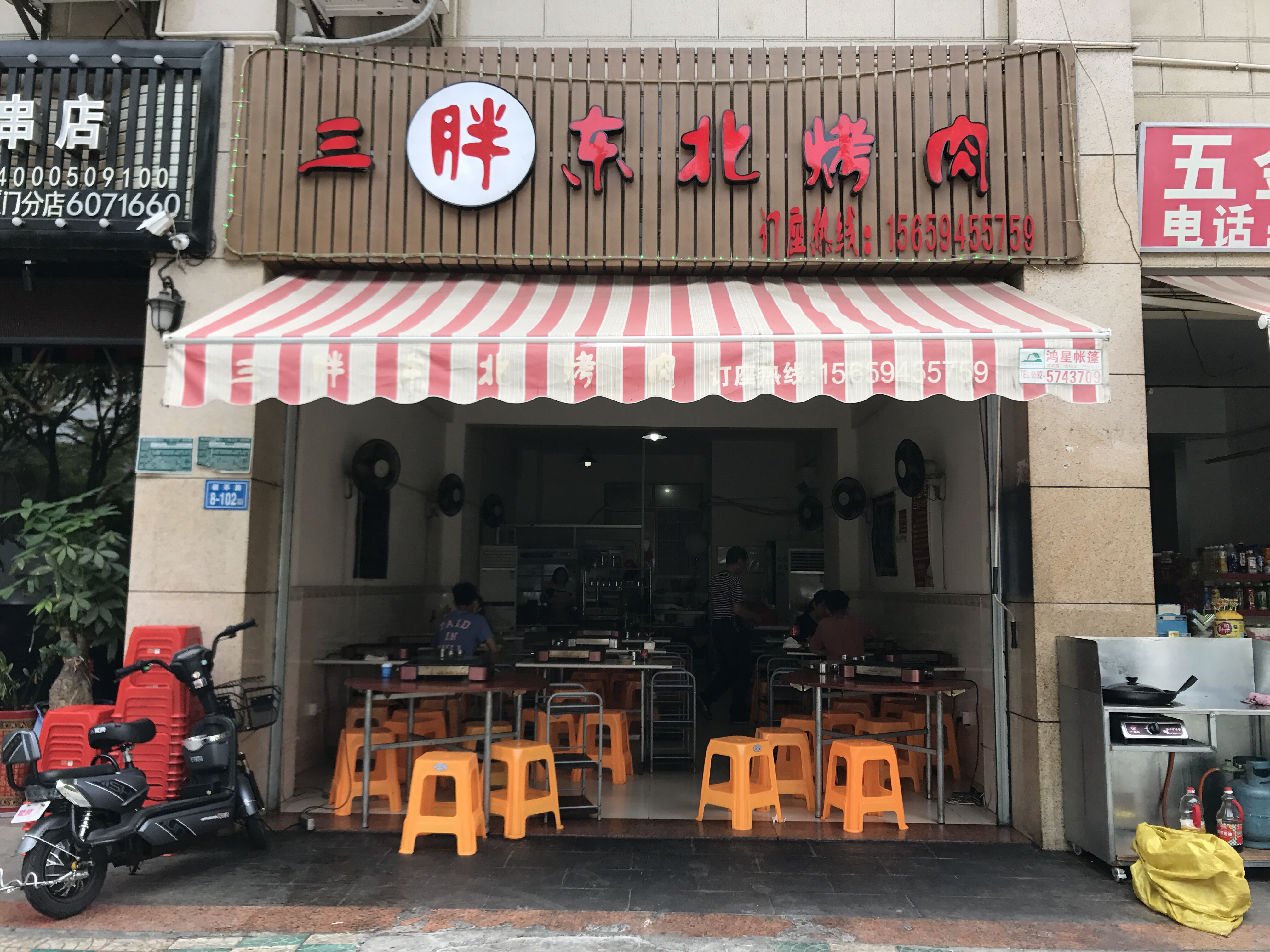 厦门美食-三胖东北烤肉(集美店)