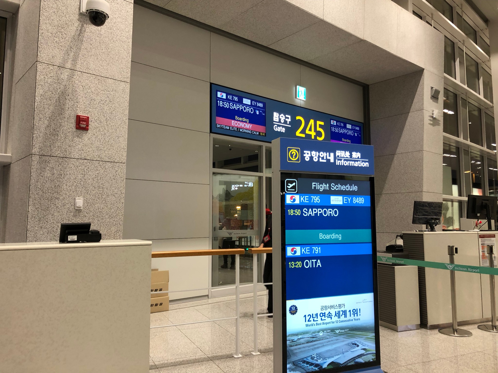札幌 新千岁机场