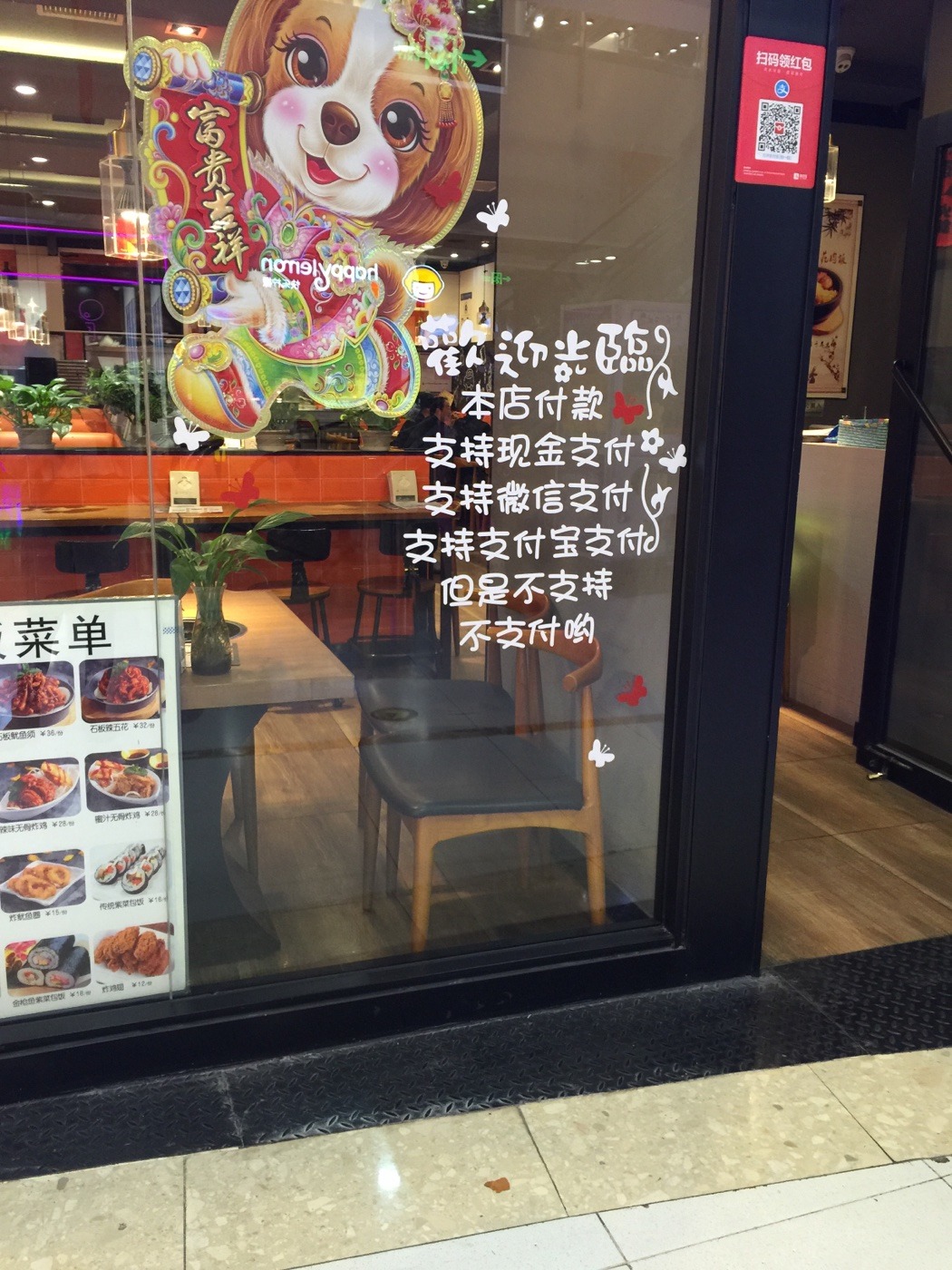 北京美食-汉拿山(新中关店)