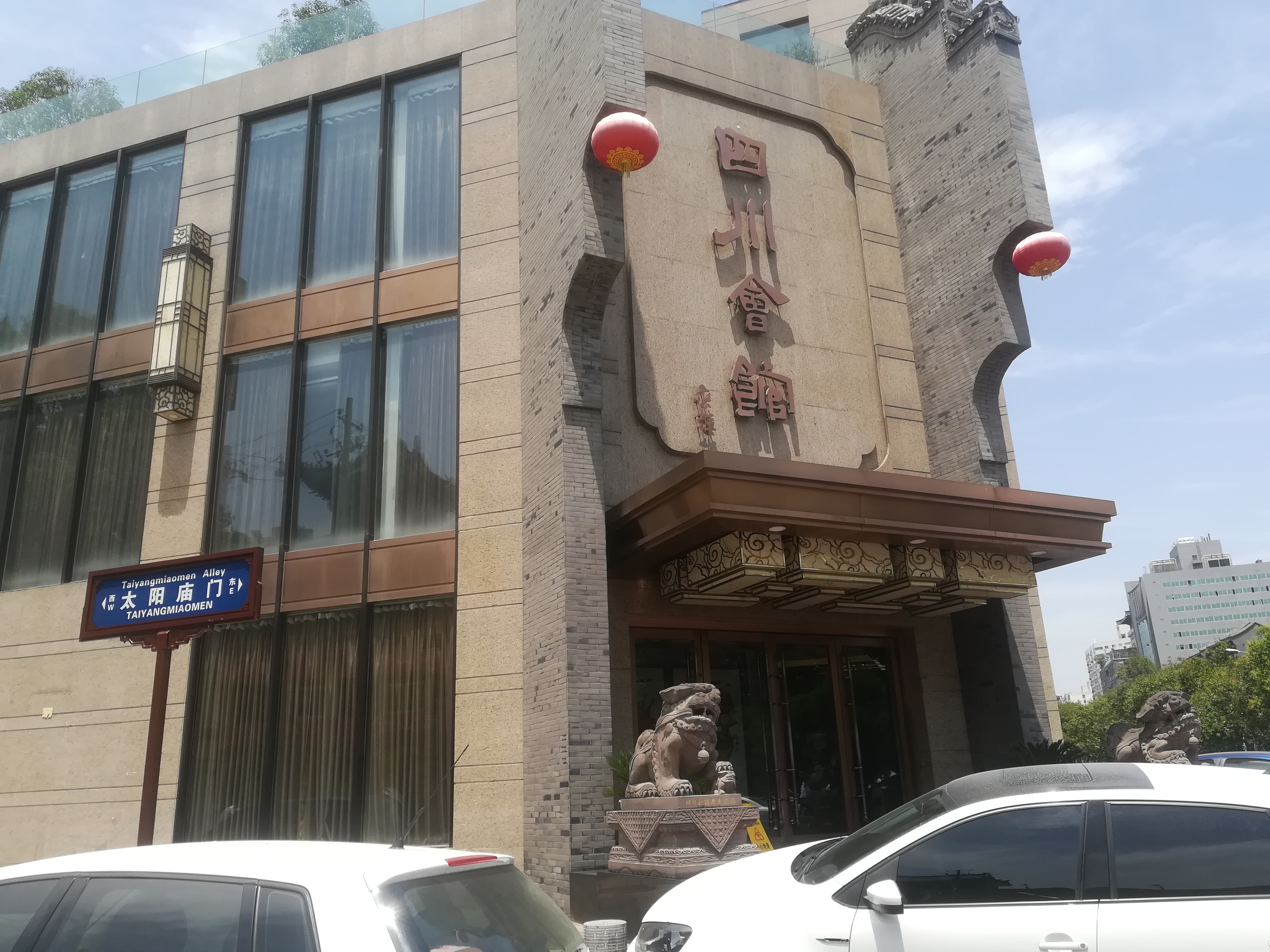 朱雀七家院人均消费_朱雀院椿图片