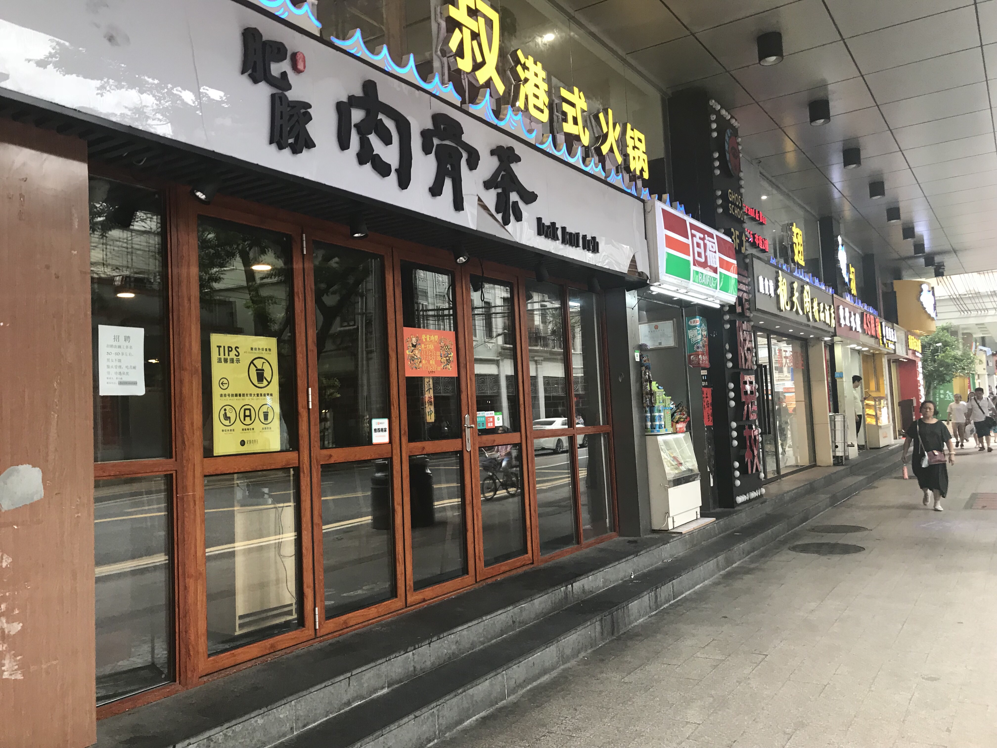 广州美食-肥豚肉骨茶(北京路店)