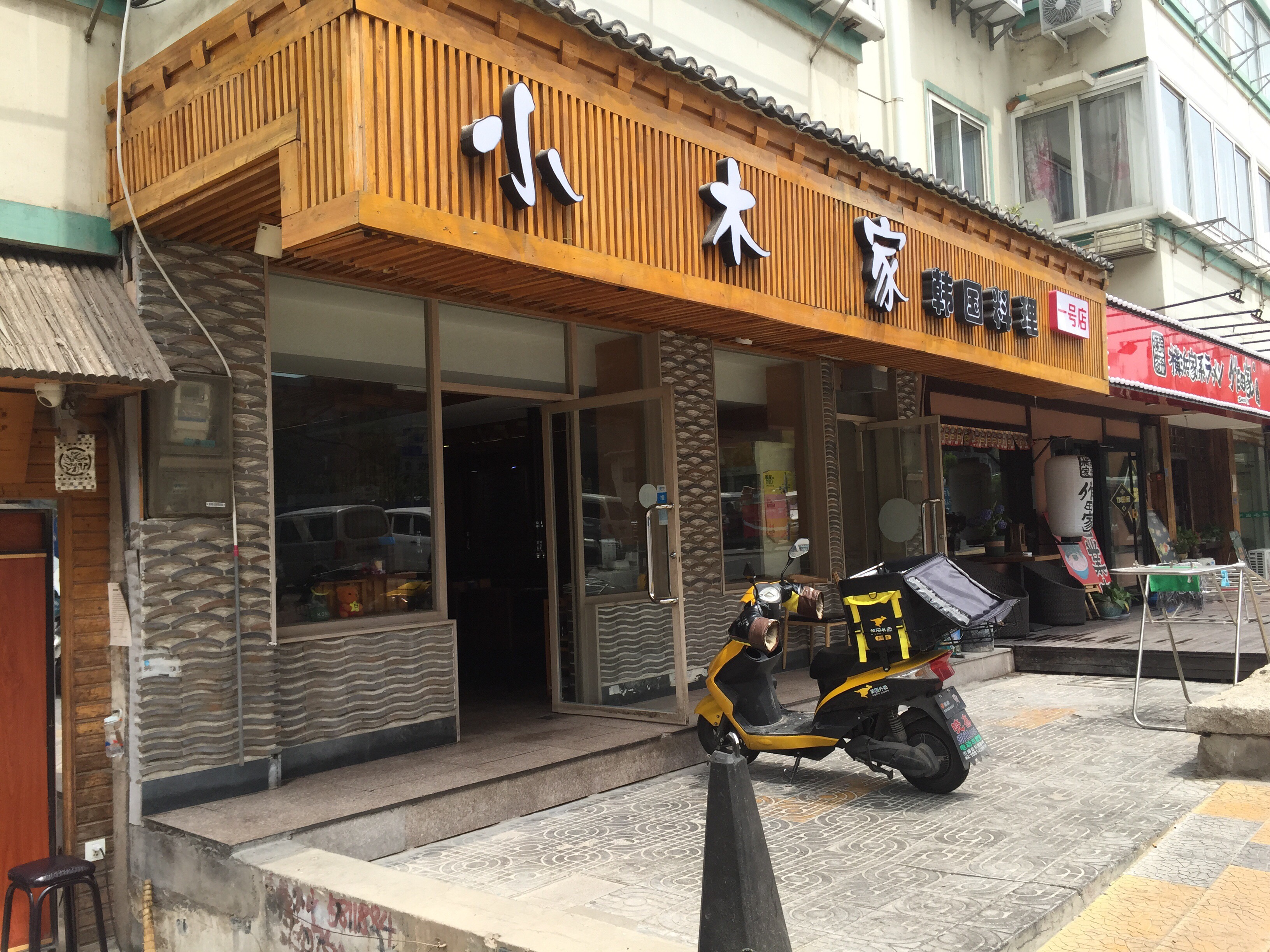 青岛美食-小木家韩国料理