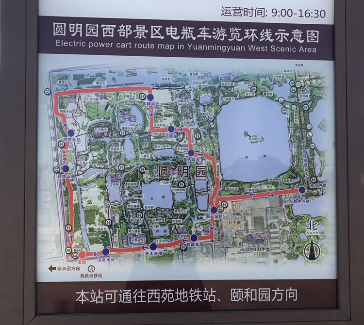 2018-04-15  1,上午:  地铁复兴门始,圆明园南门进,藻园门(西北)出