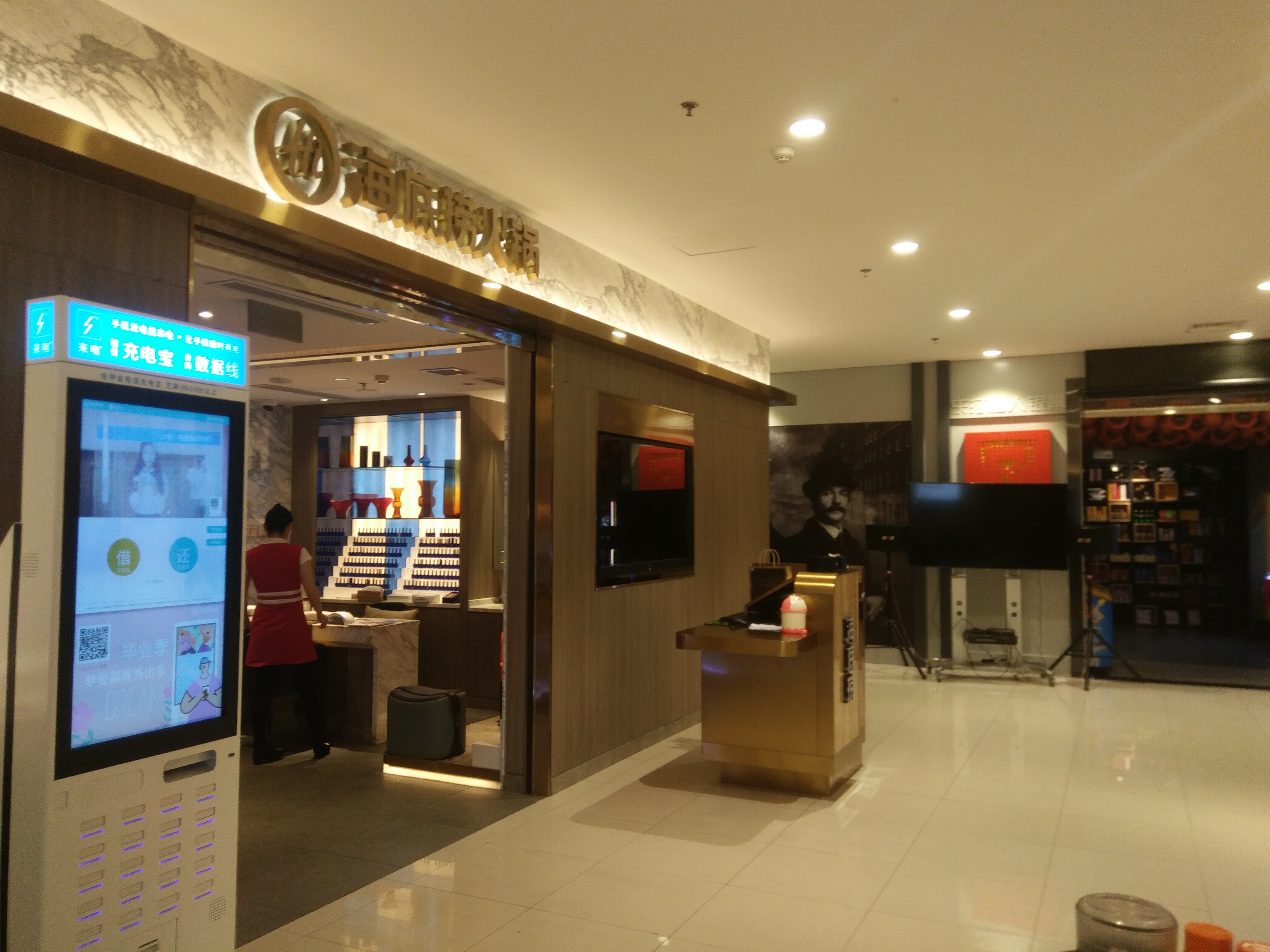 青岛美食-海底捞火锅(青岛银座香港中路店)