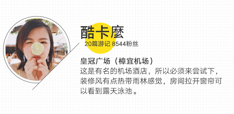 潜派旅行