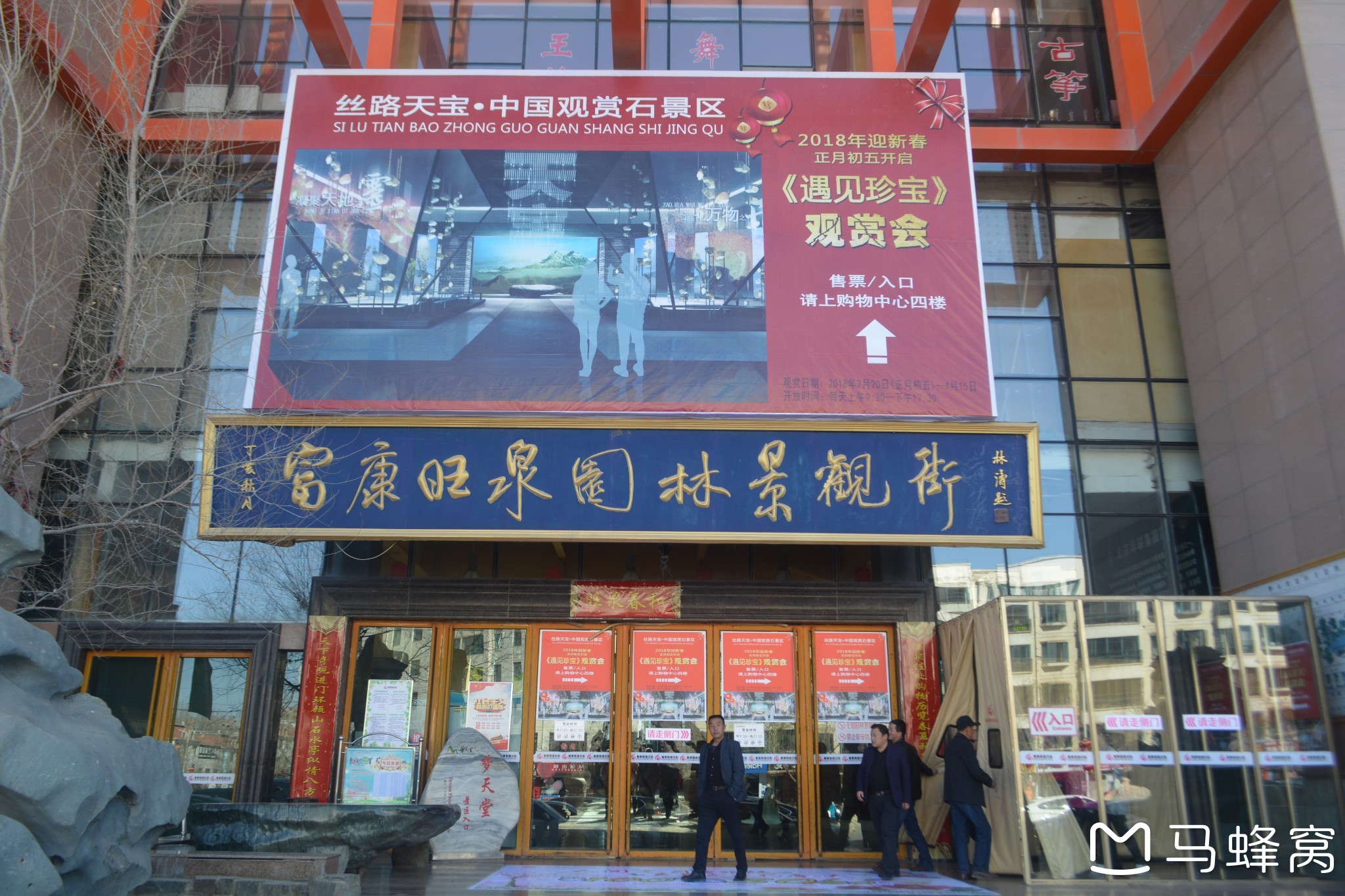 敦煌路上的客栈——探访丝路天宝_游记