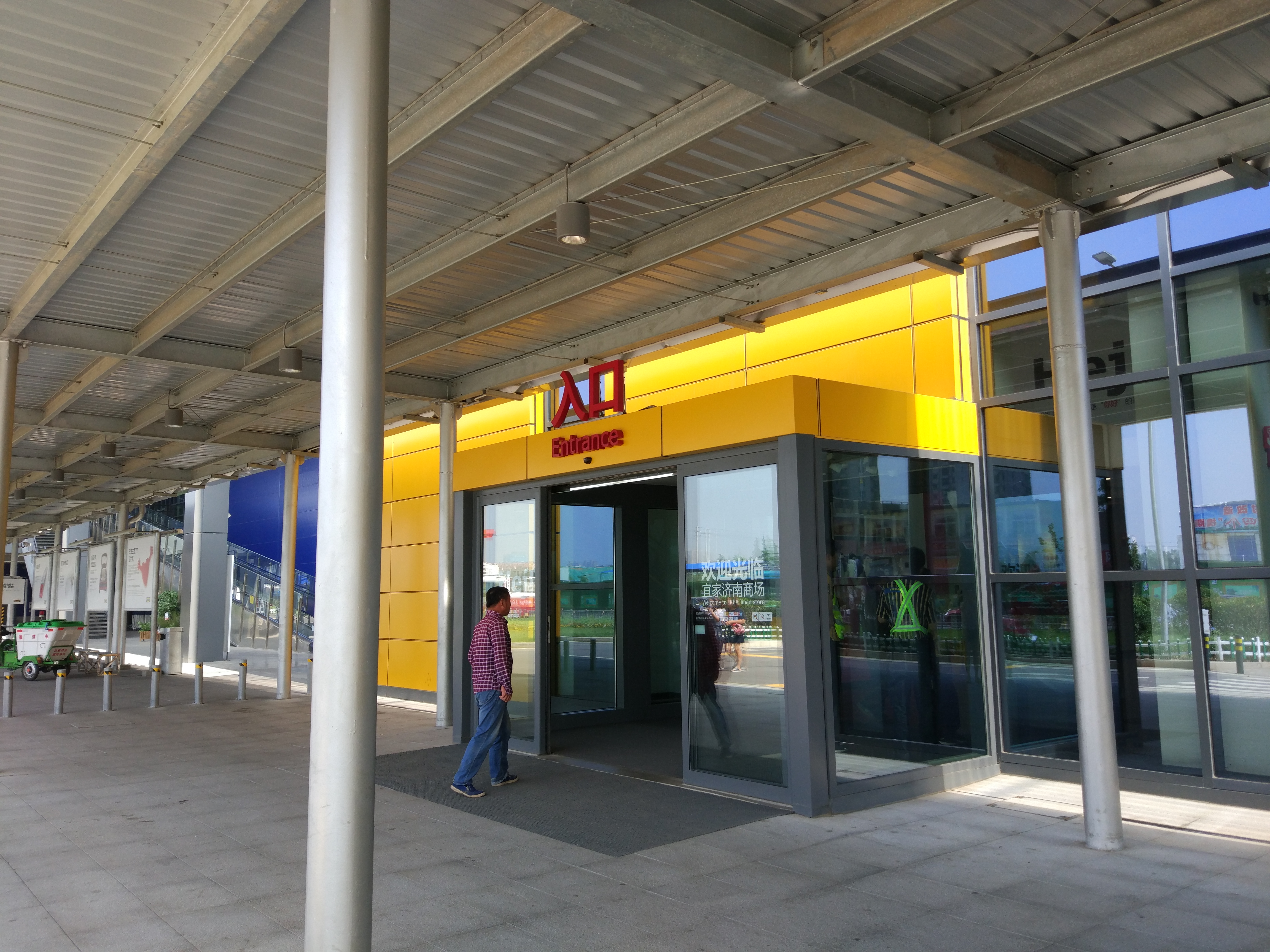 济南美食-宜家餐厅