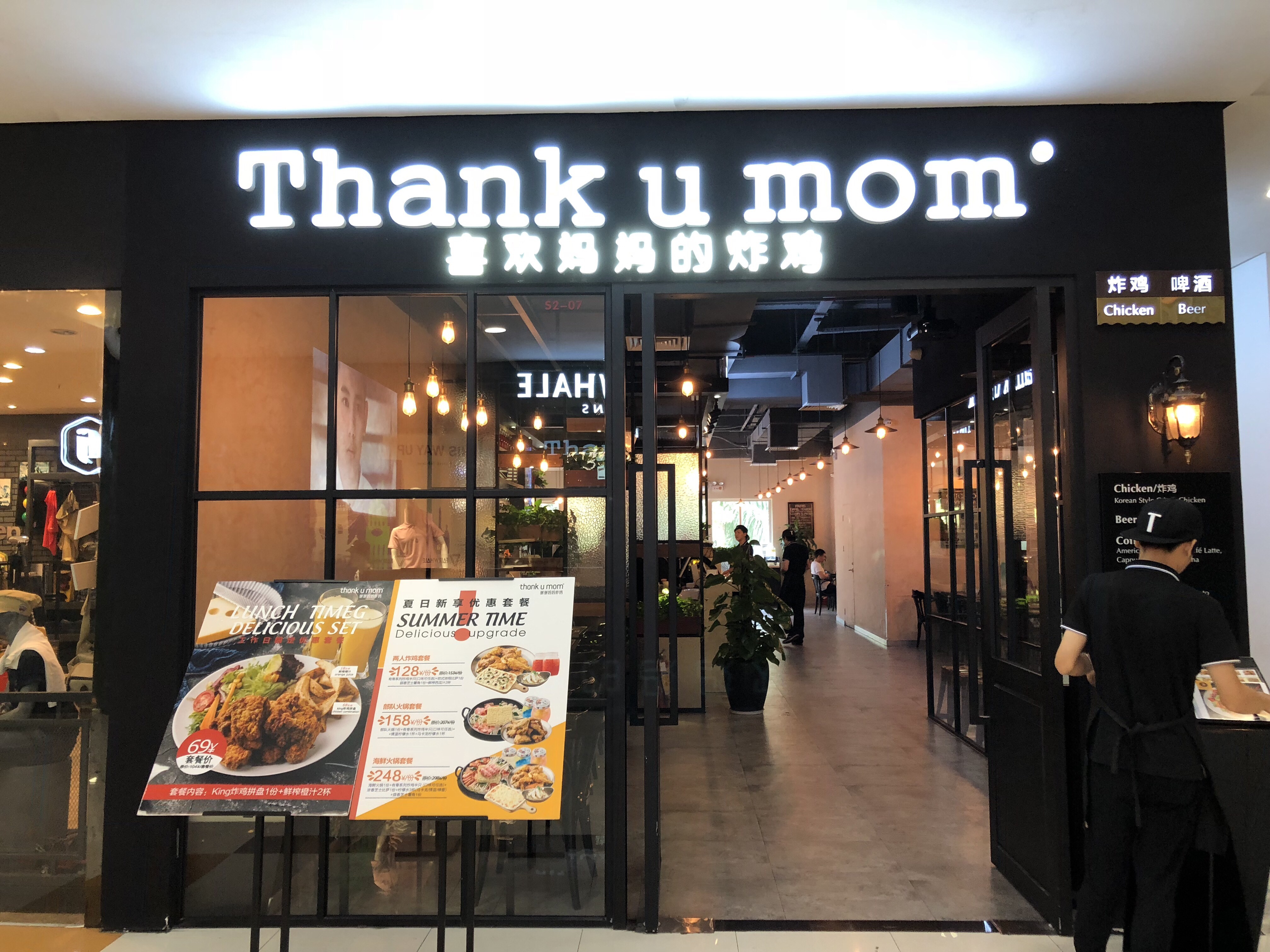 厦门美食-Thank u mom非油炸健康鸡(罗宾森店)