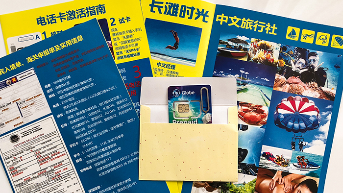 潜派旅行