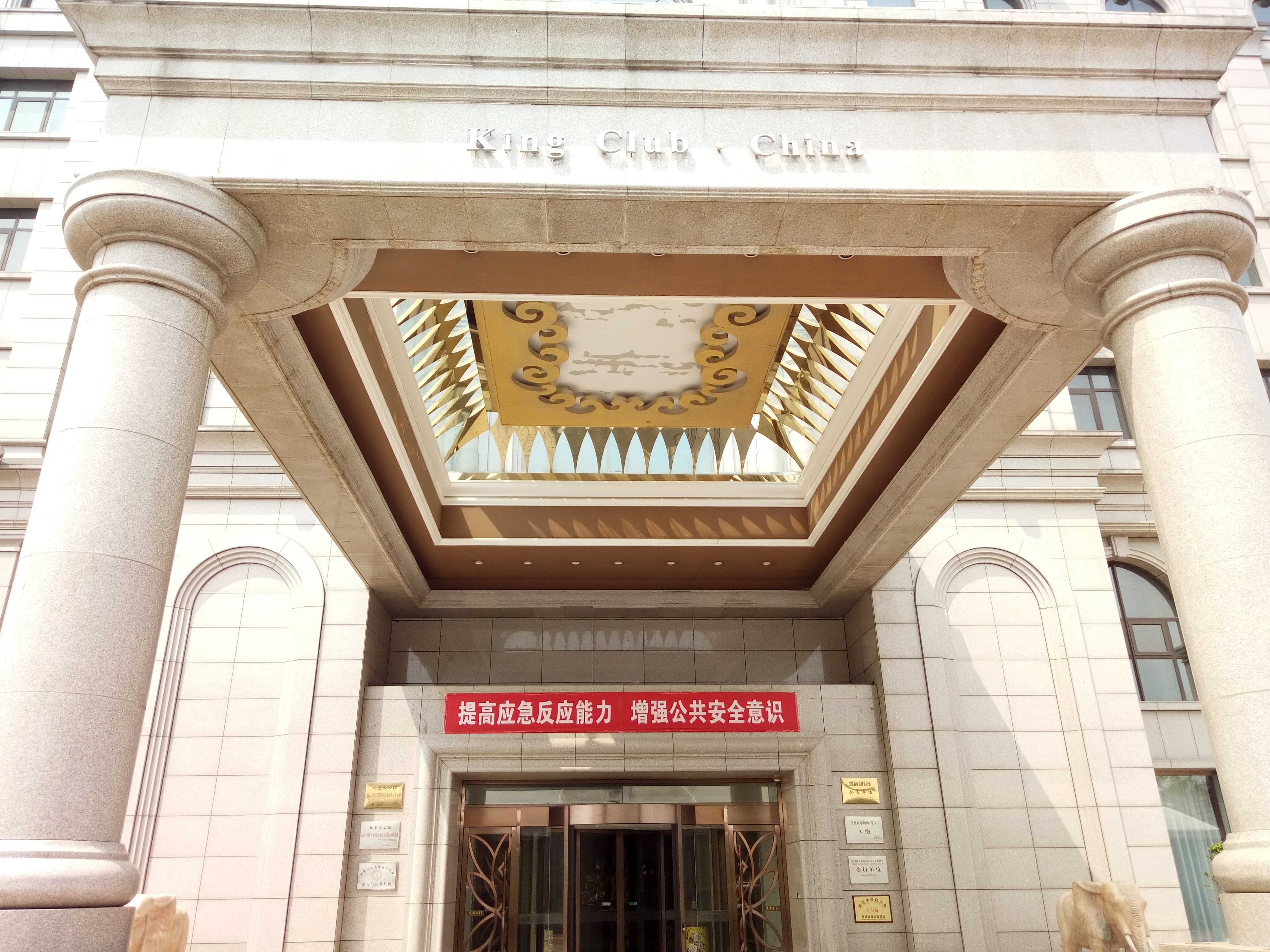 北京娱乐-北京大公馆