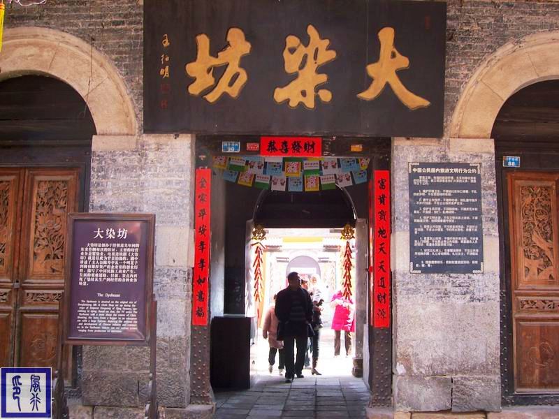 走在山东 之 淄博行——周村旱码头_游记