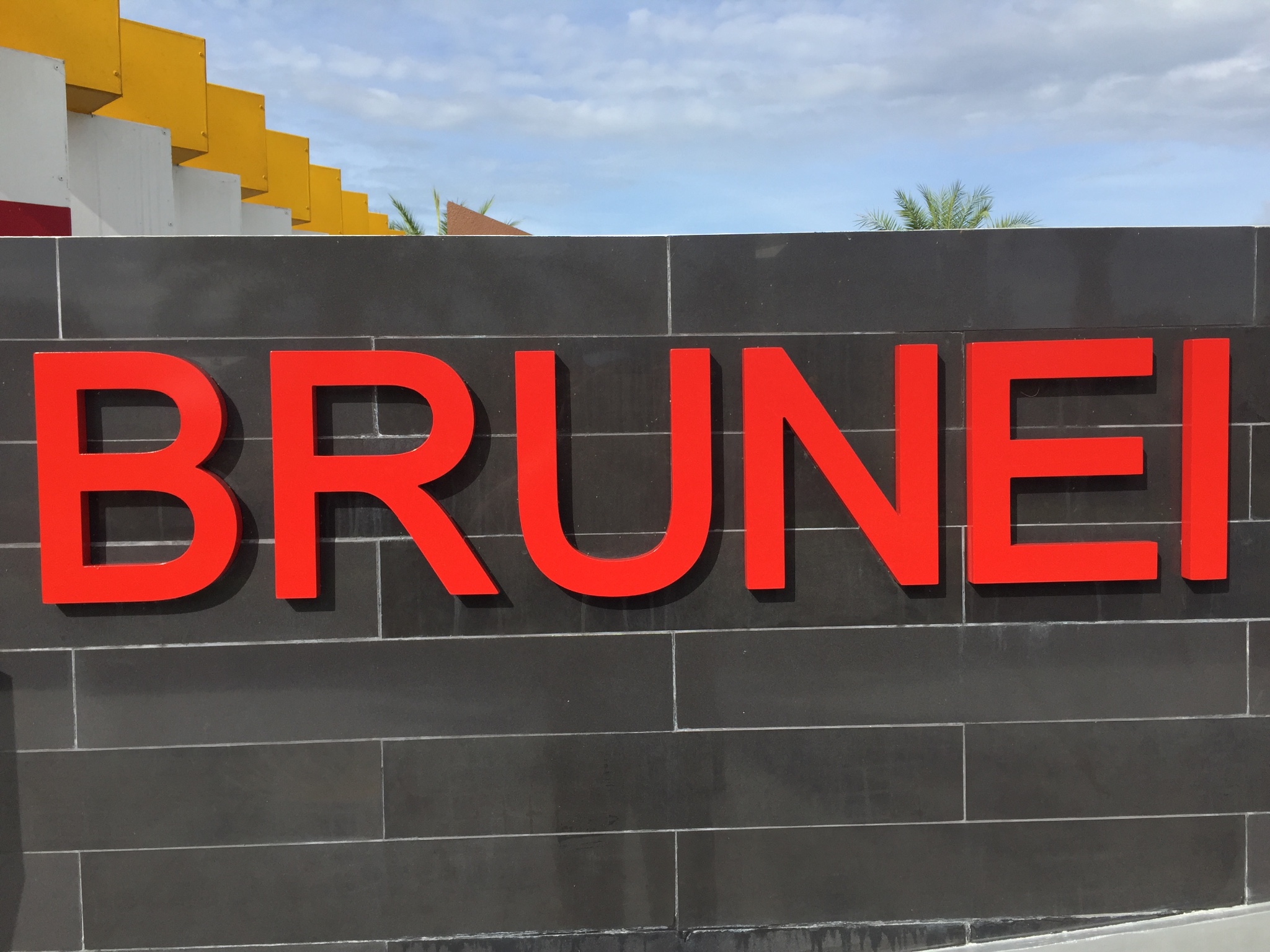 环游世界-土豪国文莱深度游_游记