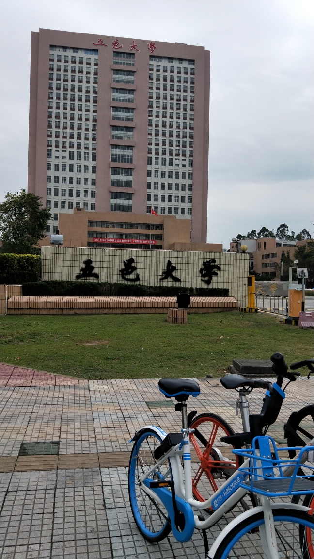 五邑大学