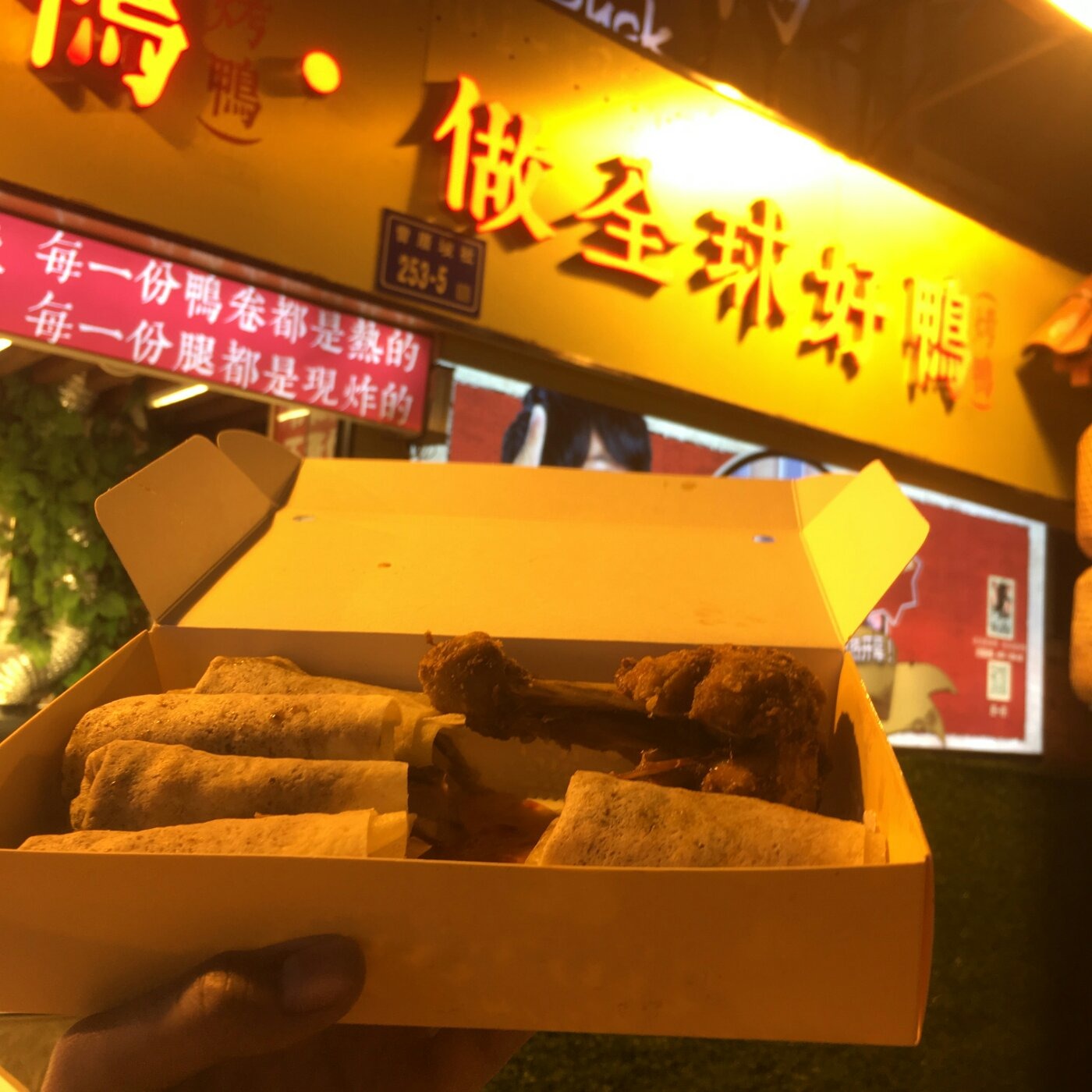 厦门美食-赖皮鸭(曾厝垵店)