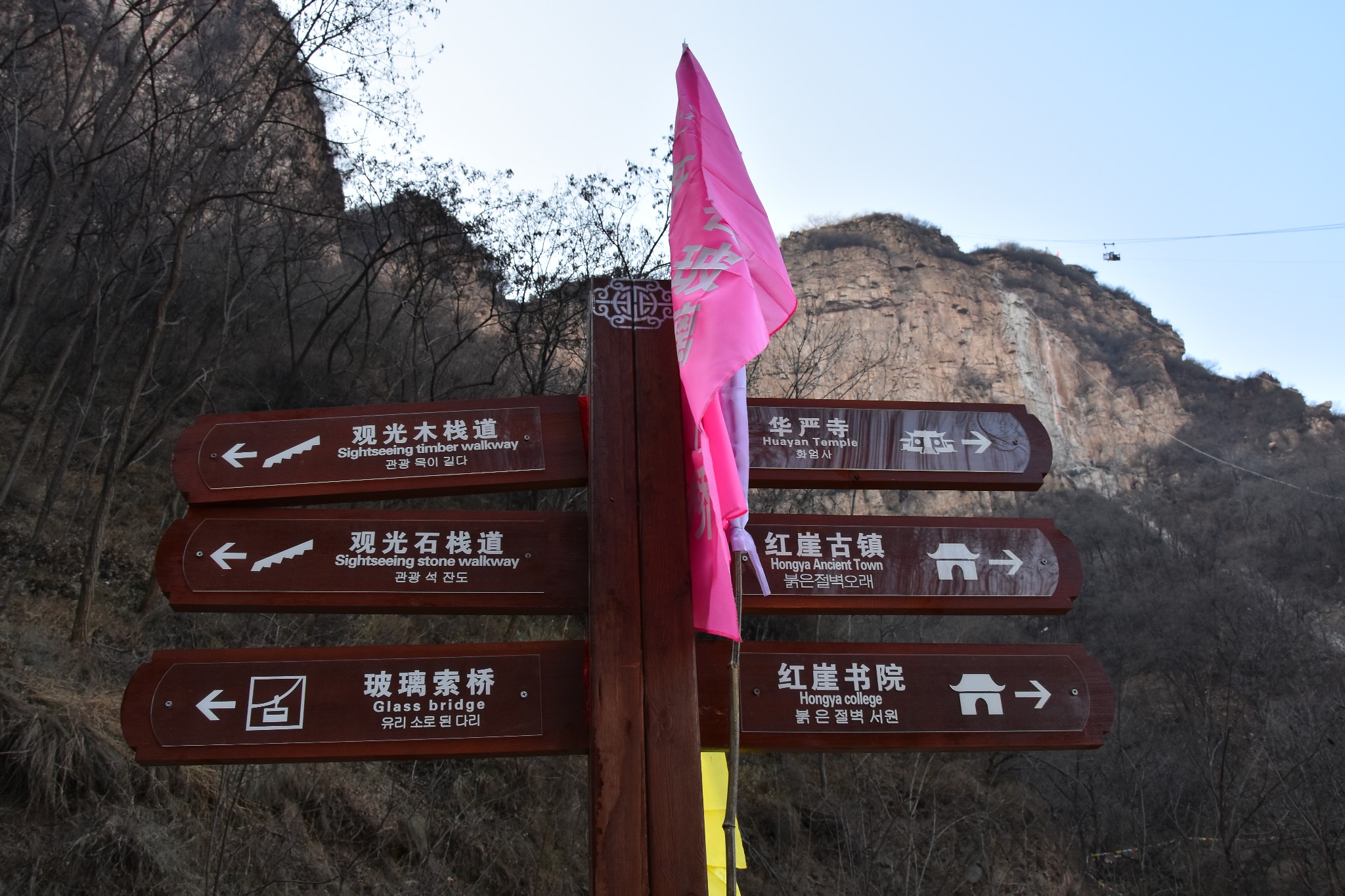 《随风驾中国》河北 平山【言过其实的红崖谷玻璃栈道